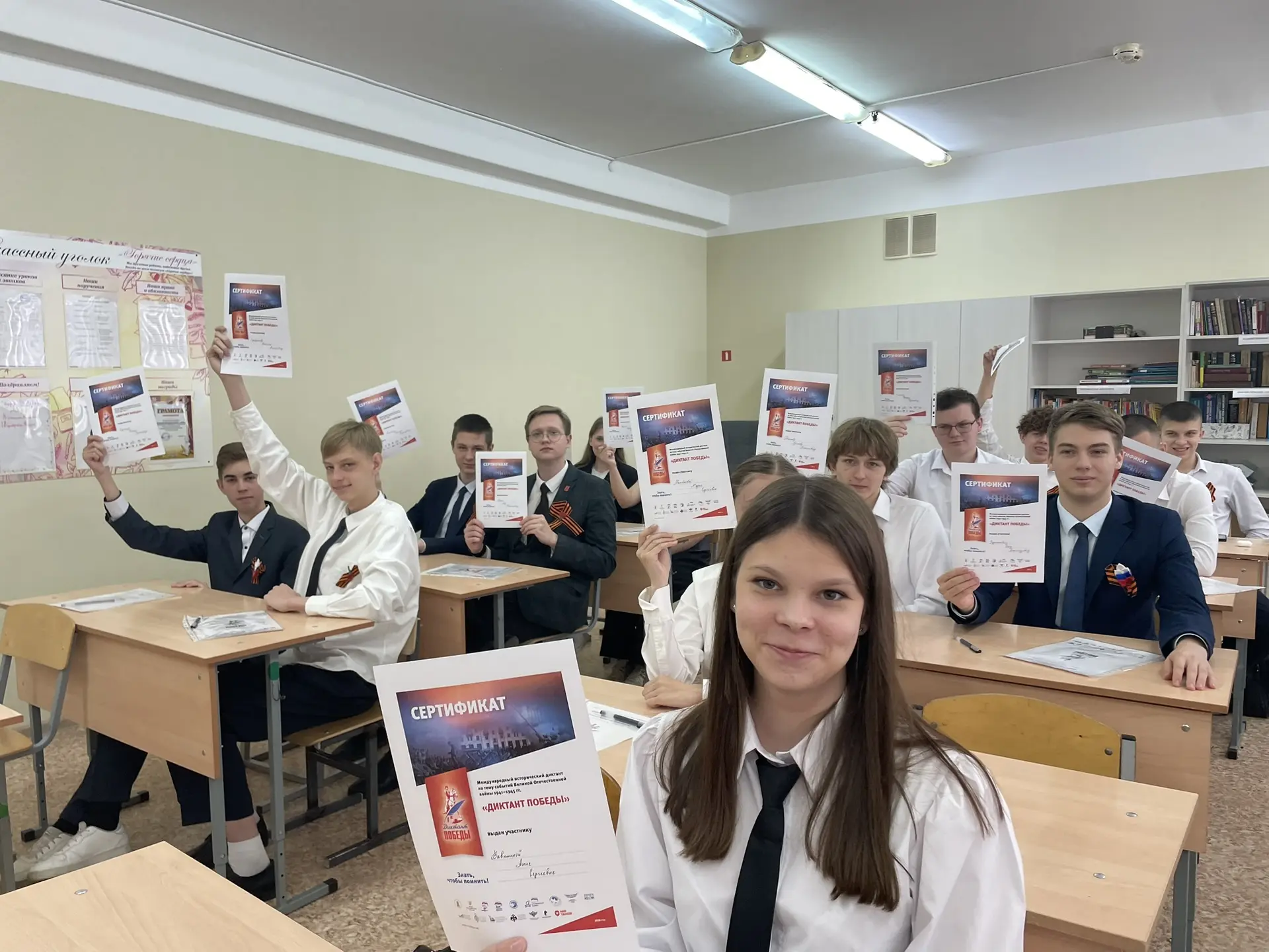 🇷🇺 «Диктант Победы» в нашей школе!  С гордостью сообщаем, что МОАУ «СОШ 76» стала одной из площадок 
