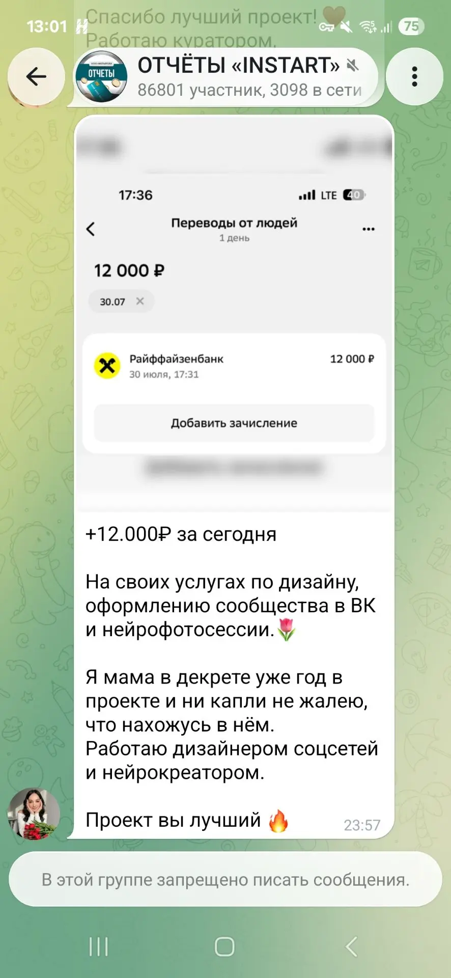 Александра: