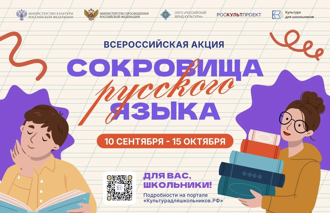 С 10 сентября по 15 октября 2026 года в рамках межведомственного