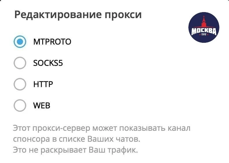 ⚡️В Telegram добавили WEB-прокси — теперь мессенджер может маскировать соединение под о...