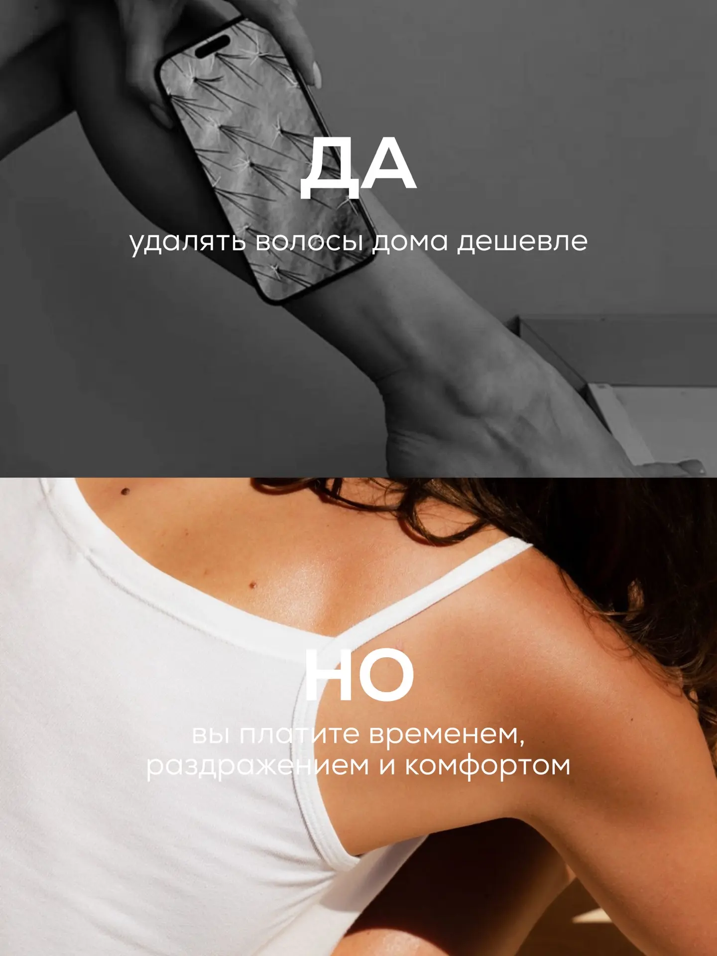 Лазерная эпиляция — это не магия, а понятный процесс
