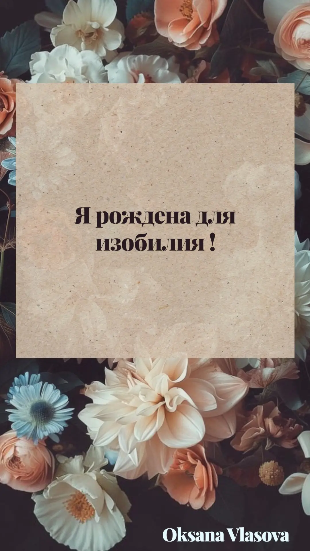 Задекларируй реальность , ПИШИ : ✍🏻✨ три раза