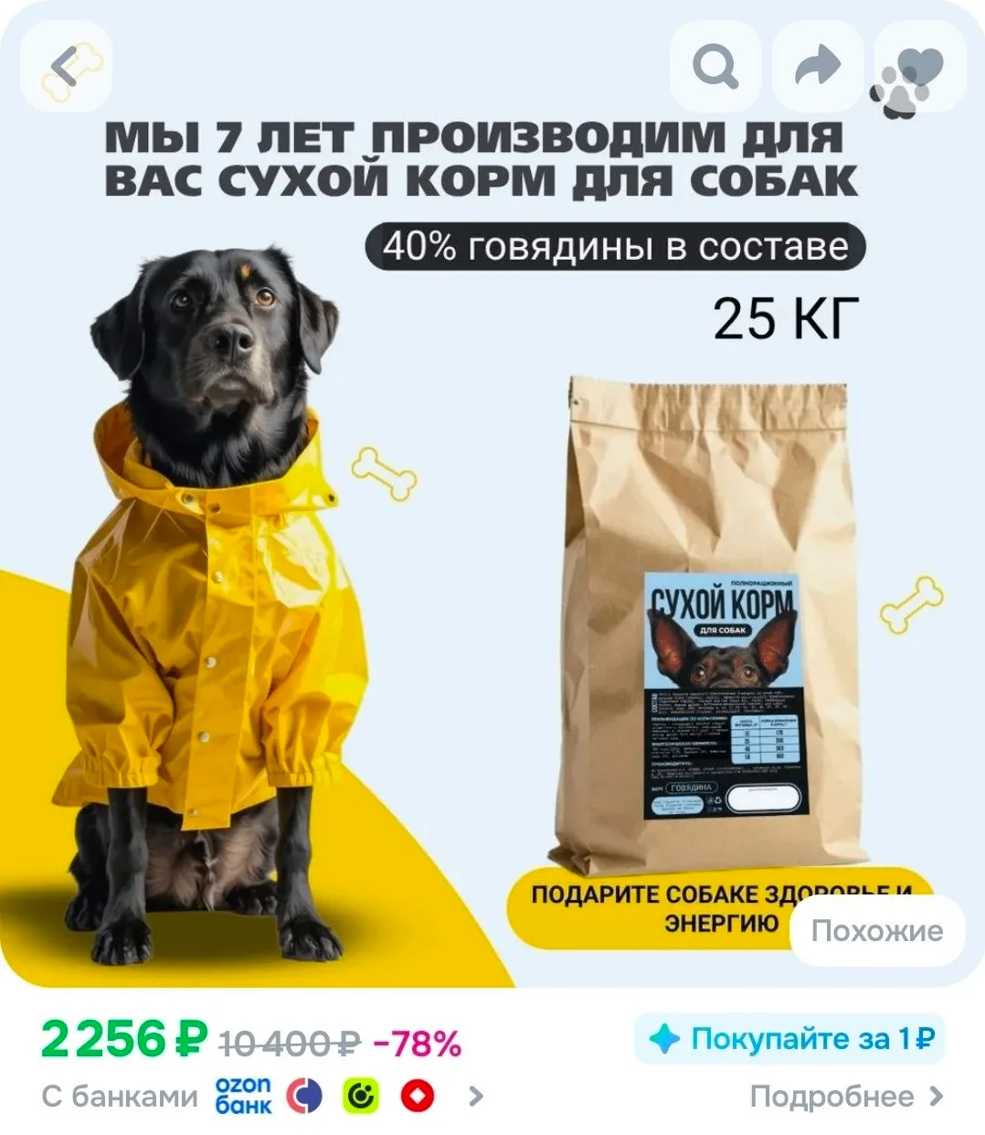 Корм сухой для собак 25 кг Индейка говядина 40%, Гипоаллергенный