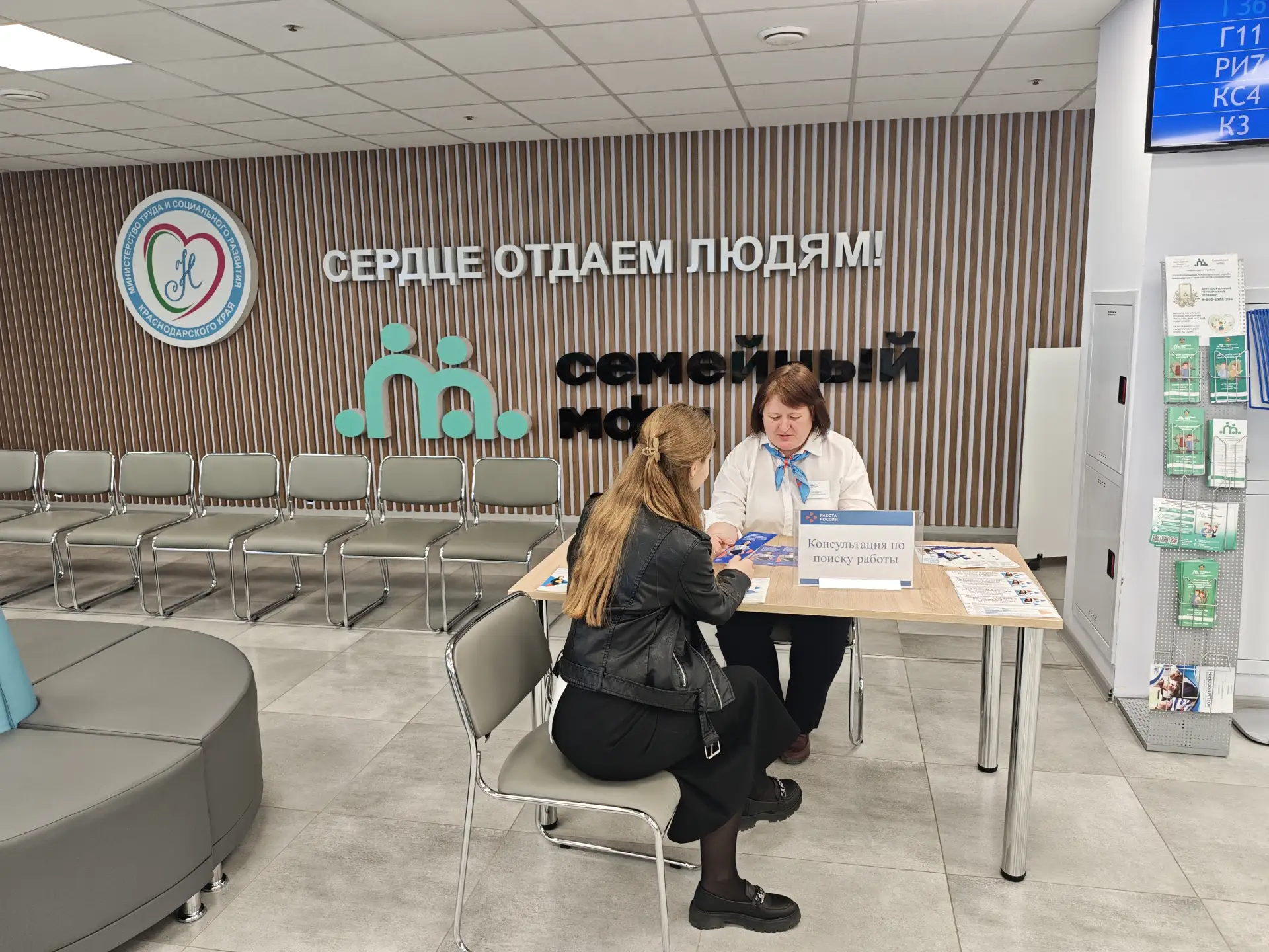 Кадровый центр г. Краснодара стал ближе: итоги выездной консультации