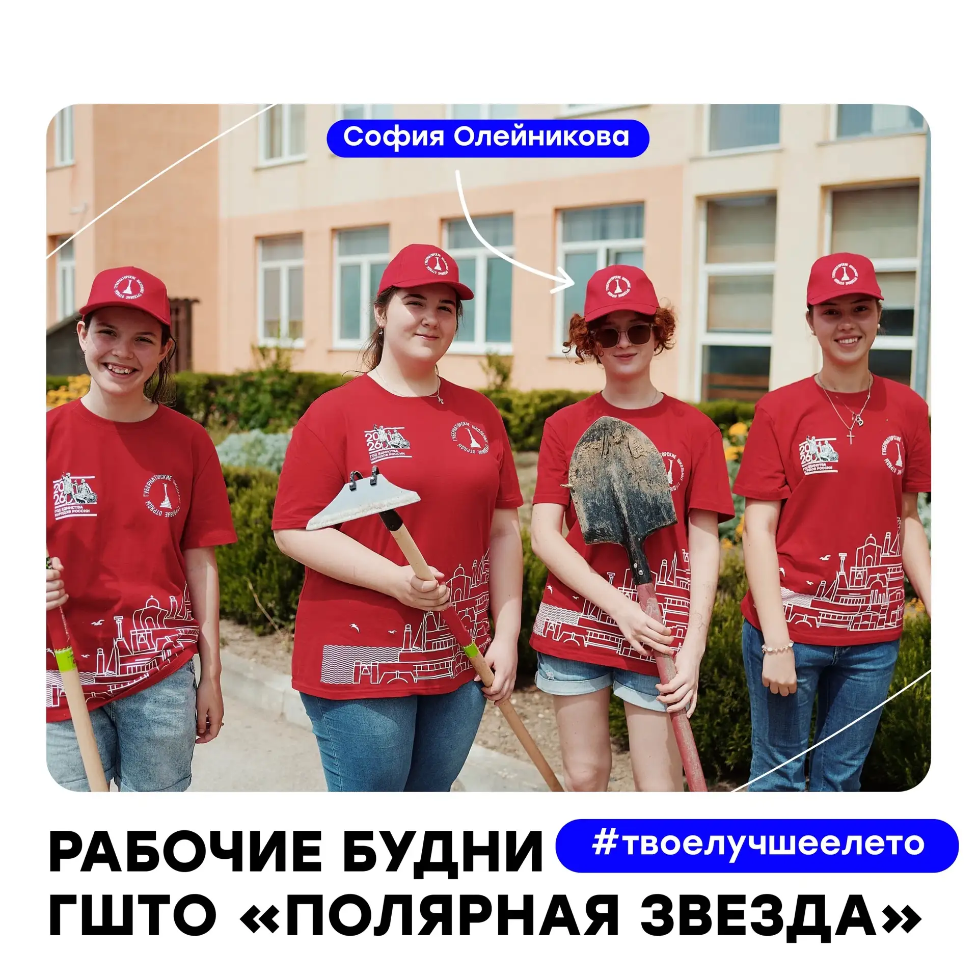 💪✨ Трудолюбивые сердца «Полярной звезды» продолжают зажигать! ✨💪

Пока кто-то отдыхает, наши подро