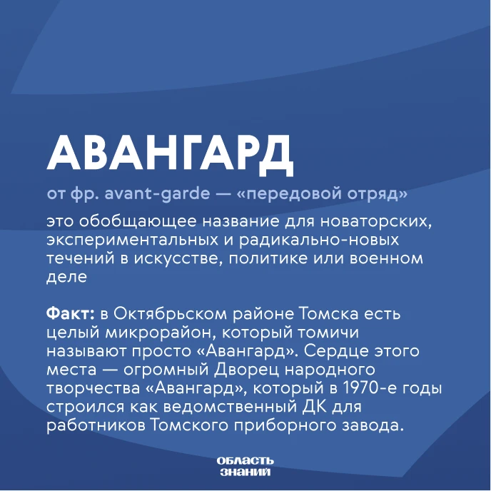 📚 Слово дня. Данное слово встречается и в искусстве, и в военном деле, и в спорте. У т...