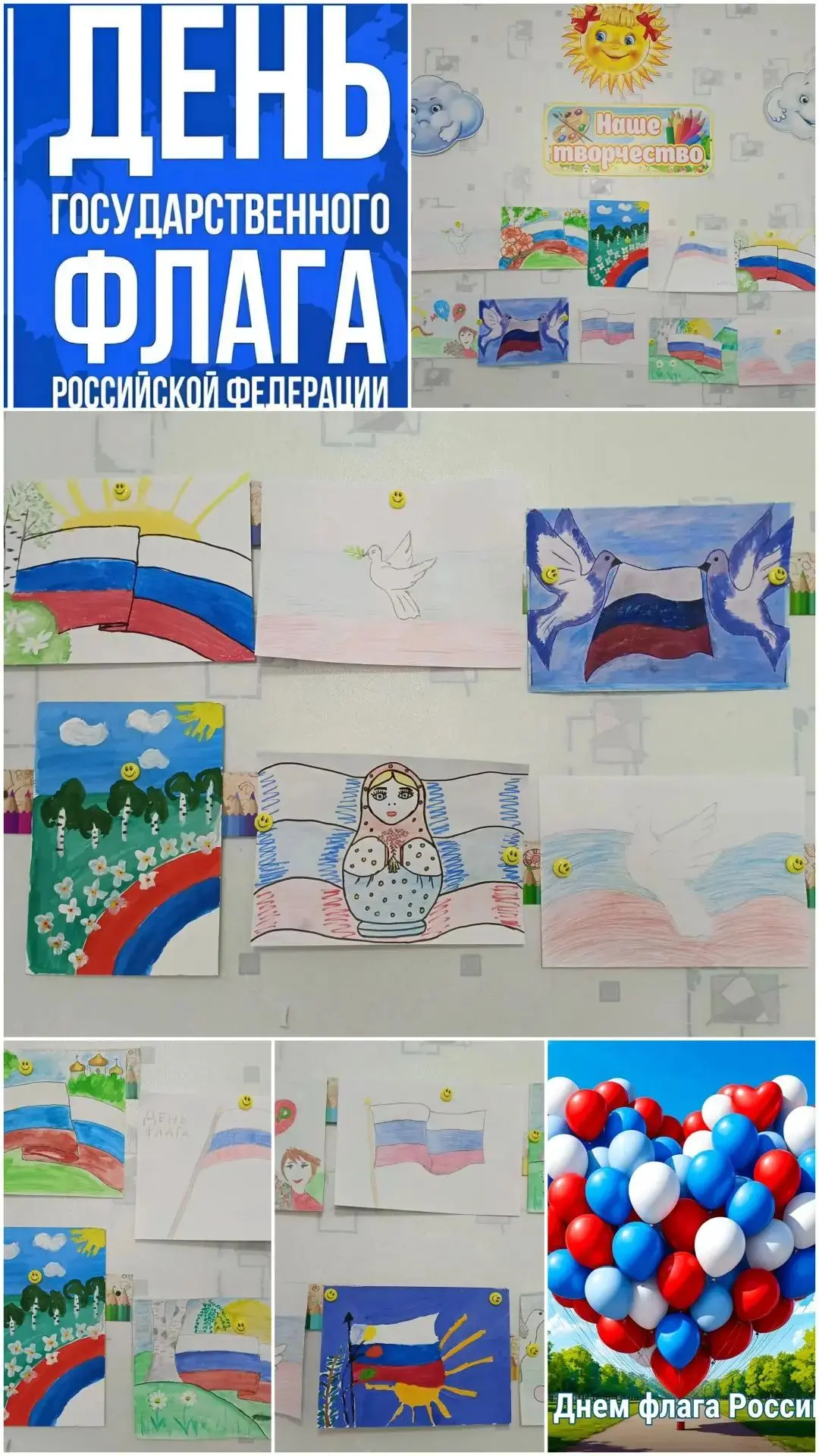 🇷🇺«Родной земли прекрасный стяг…»🇷🇺 Дорогие друзья!