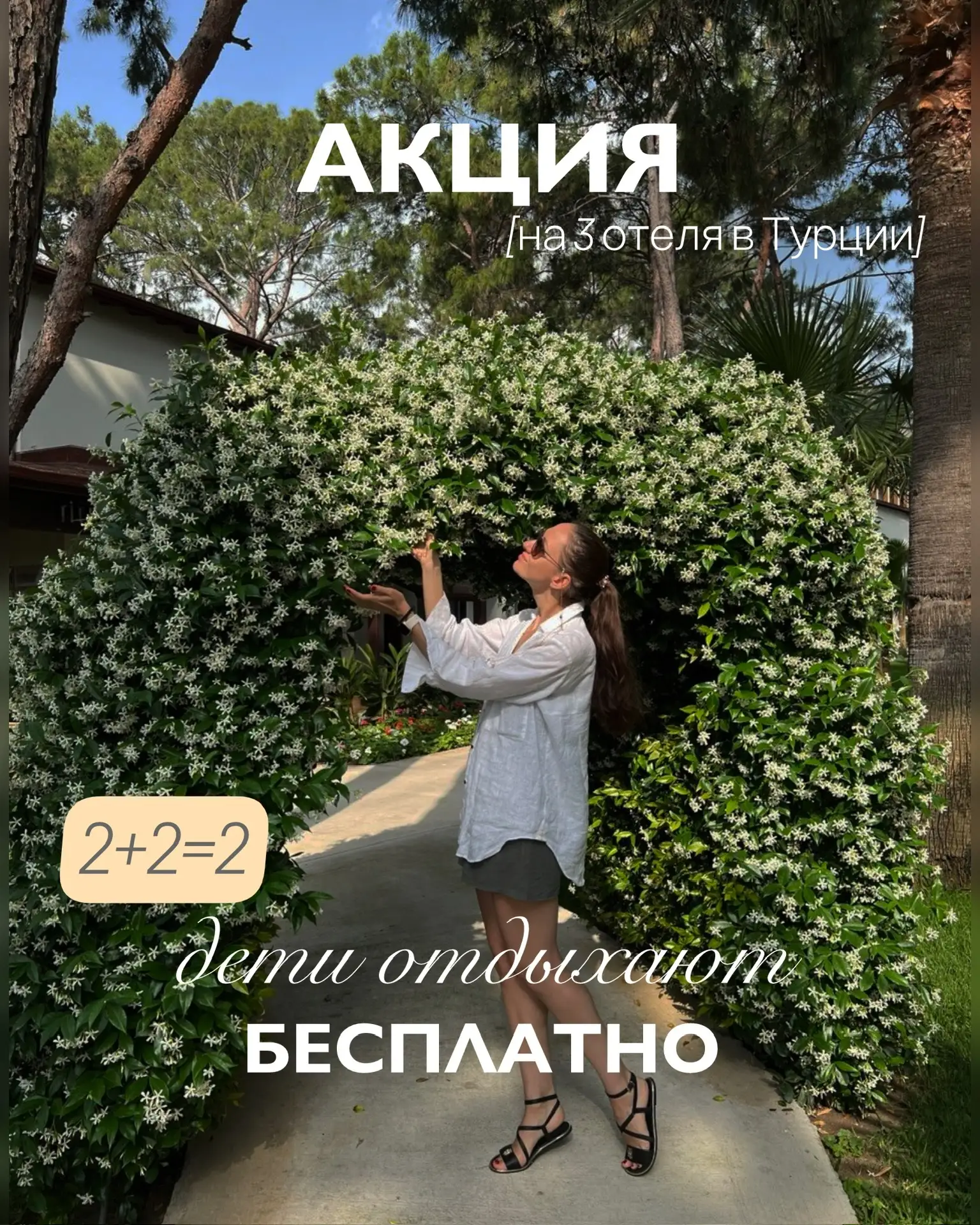 Вот и 1 июня, школа уже позади — самое время подумать, как с пользой и выгодой провести...