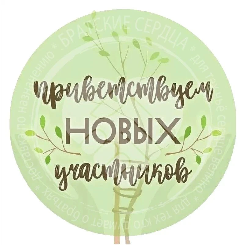 ❤️ Добро пожаловать в волонтёрскую группу «Ценим Жизнь»! ❤️