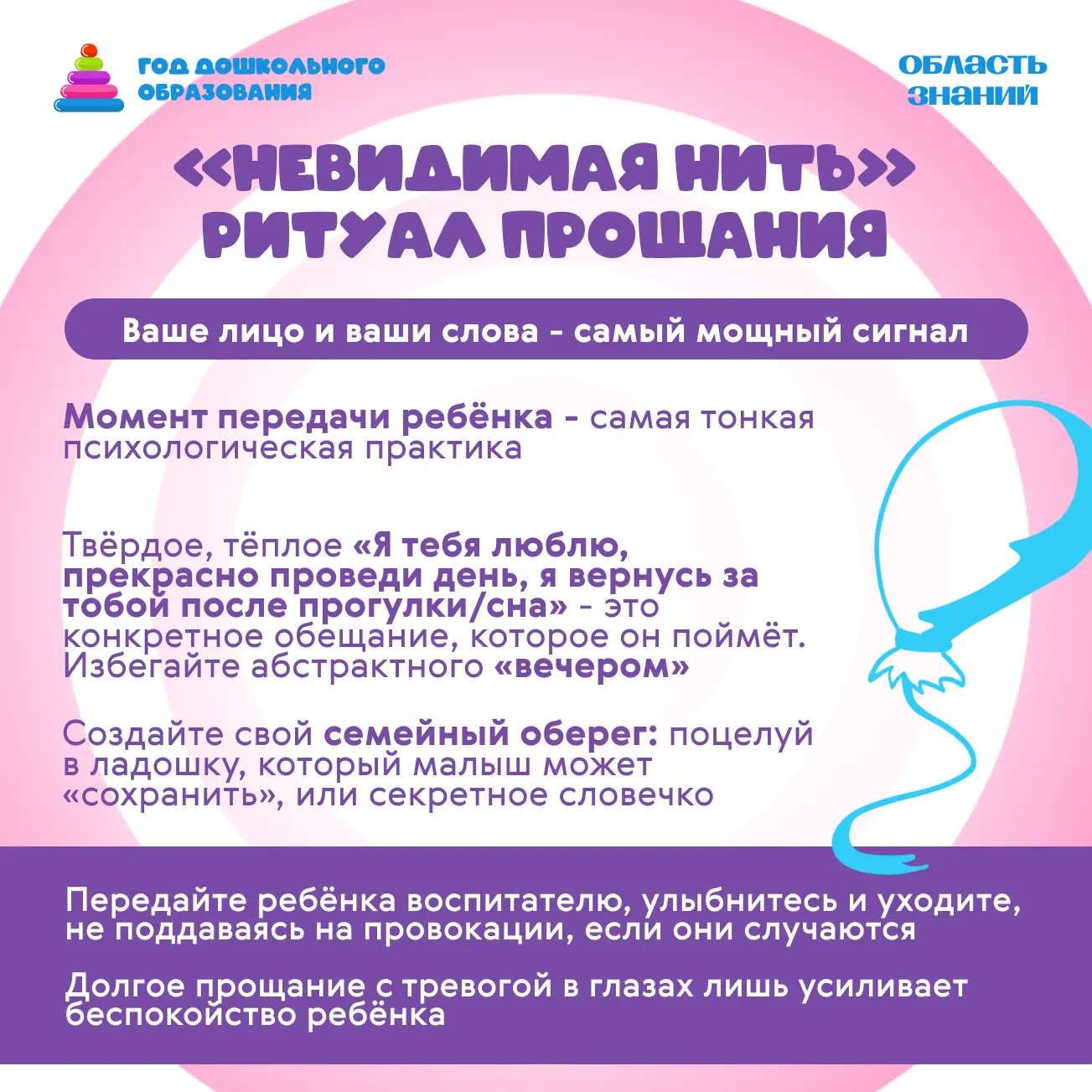 ☀️ Запускаем новую рубрику «Песочница для родителей» в честь Года дошкольного образования!  Первый п