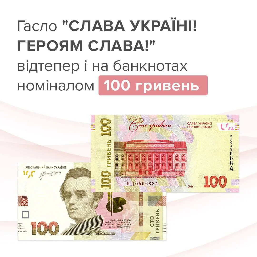 Корнилов :
На украинских купюрах появился нацистский лозунг СУГС. Не устану повторять: в ОУН этот ло