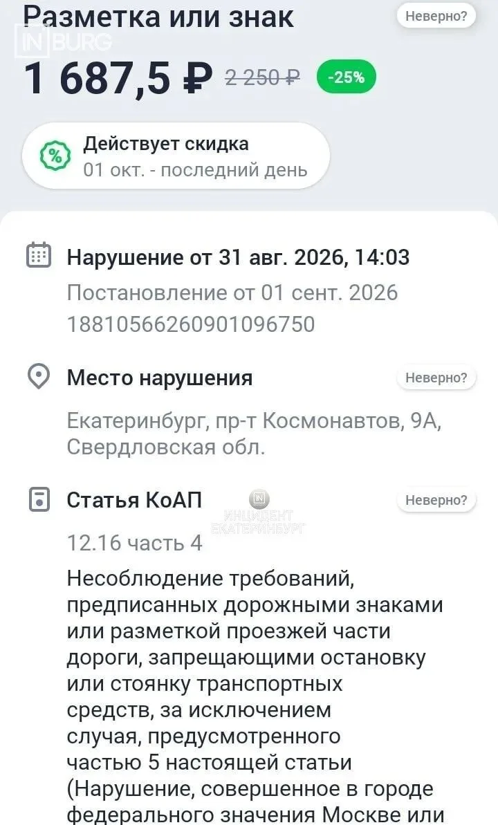 Екатеринбуржец получил штраф после семи часов в очереди на АЗС