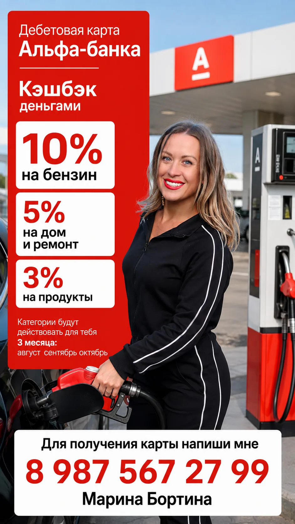 Только в Августе и только по моей ссылке!