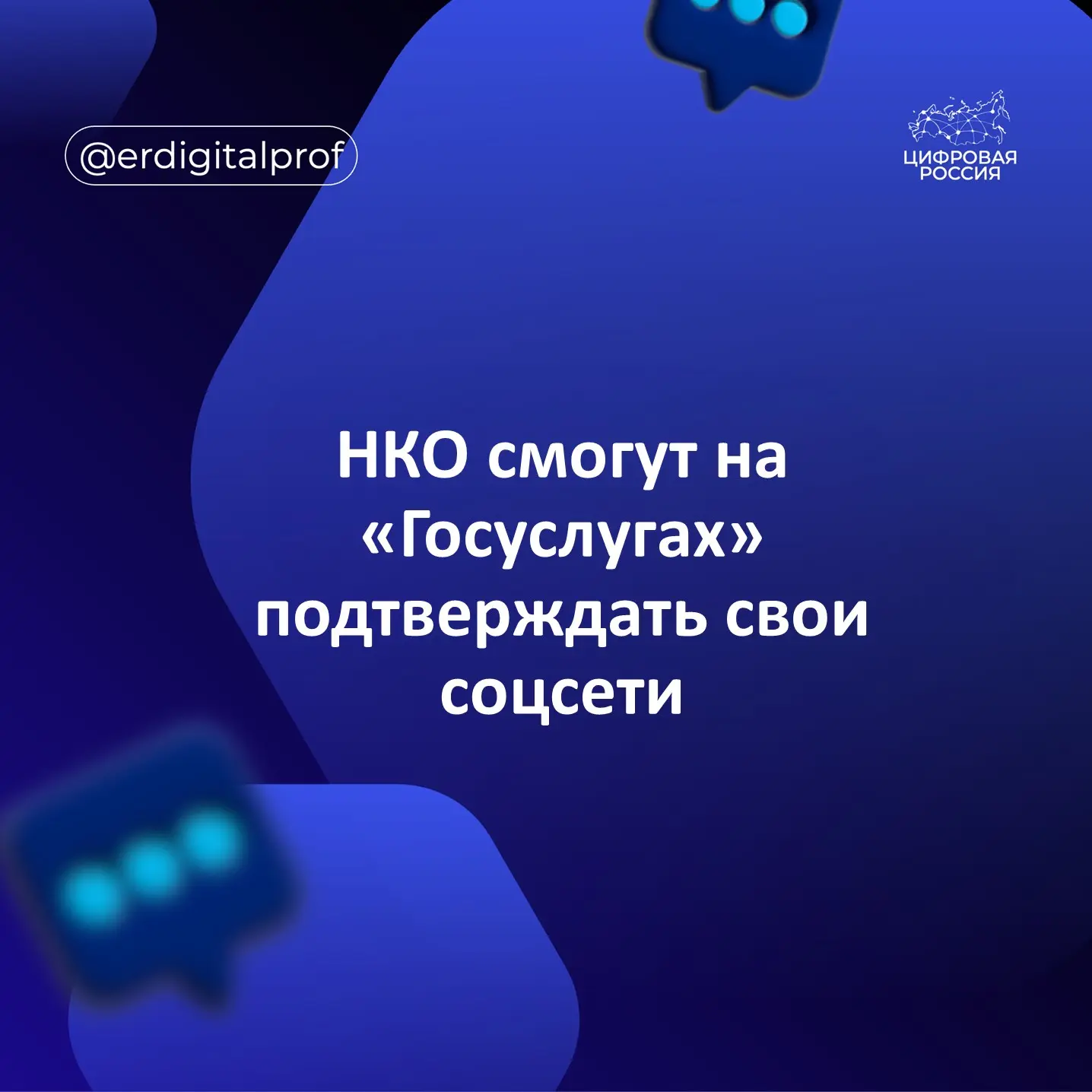 Некоммерческие организации (НКО) по предлагаемым правилам смогут получать отметки подтверждения свои