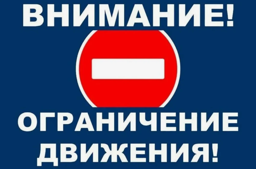 🟥 Временное ограничение движения: ул. Ойунского.

В связи с проведением работ по прокладке распреде
