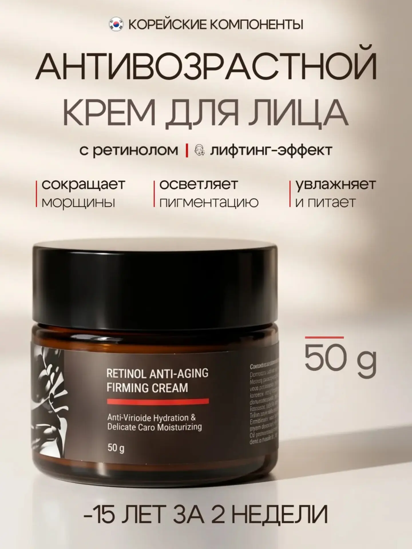 ✨Крем для лица увлажняющий антивозрастной от морщин ретинол✨