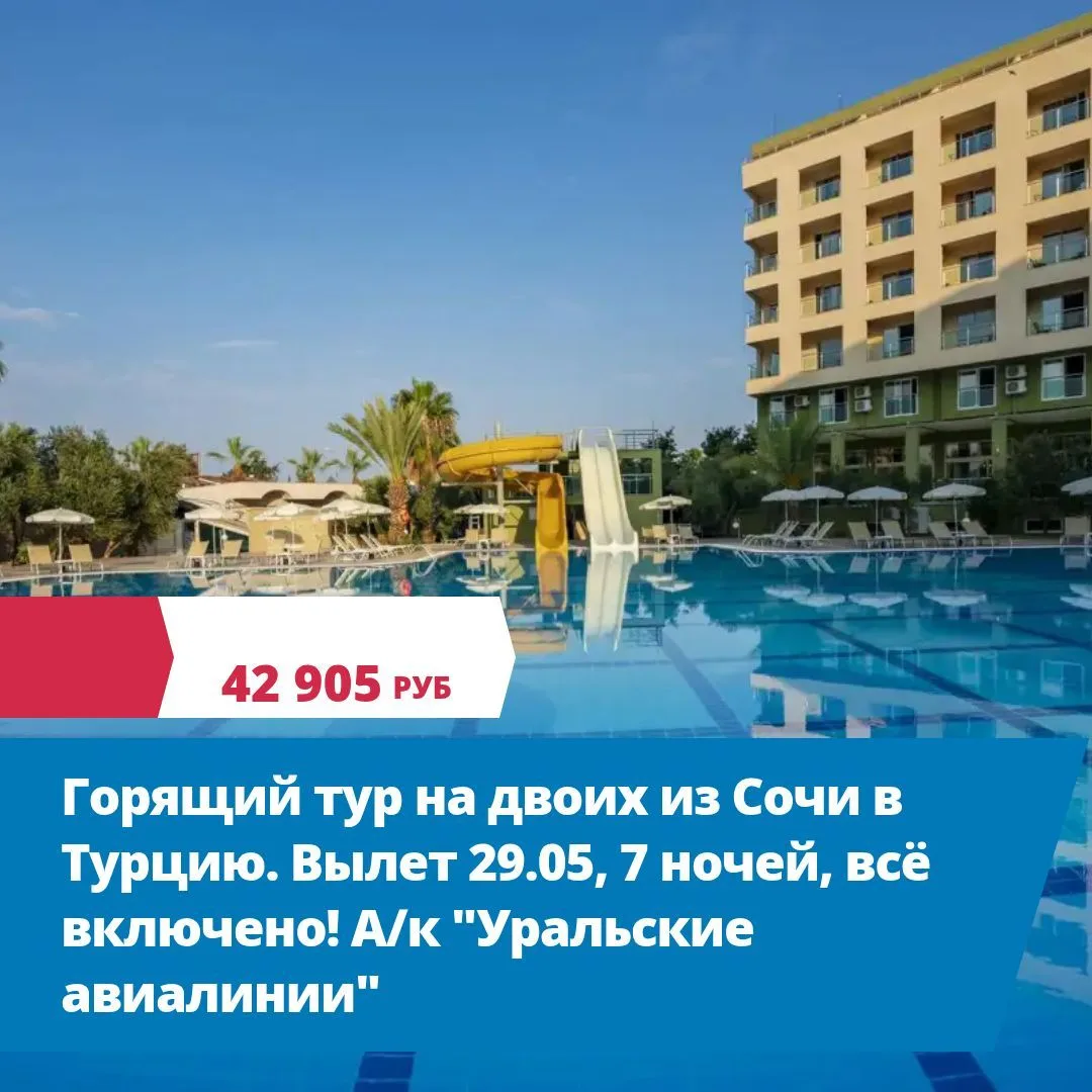 29 мая, 09:00 - 11:00, Уральские авиалинии