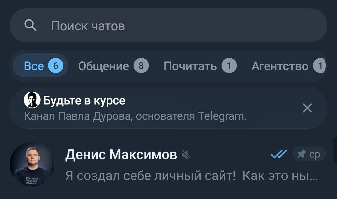 Учитесь, как надо рекламу в Telegram покупать