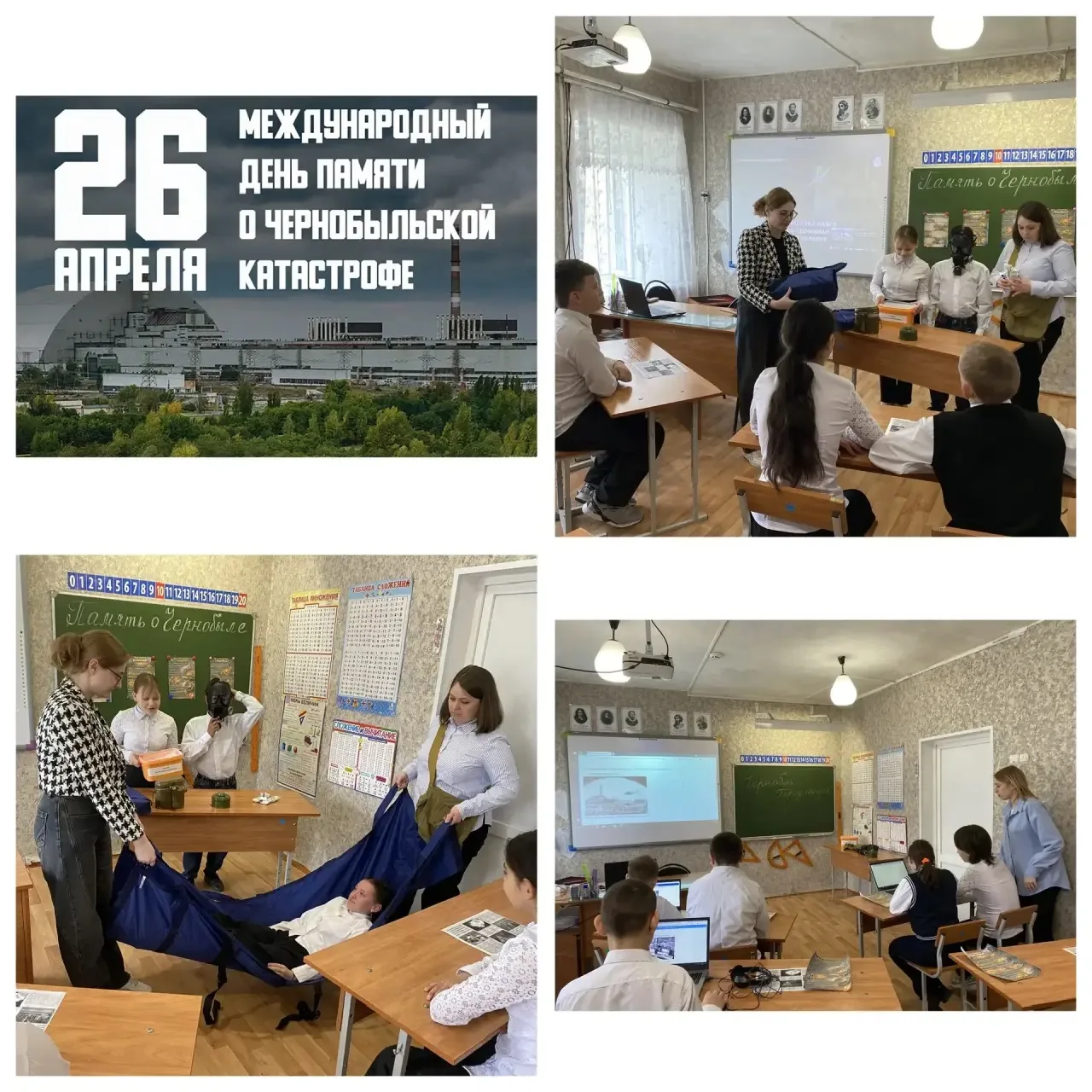 Память о подвиге:  к 40‑летию аварии на Чернобыльской АЭС

    ☢️С 20 апреля 2026 года в ОКОУ «Обоян