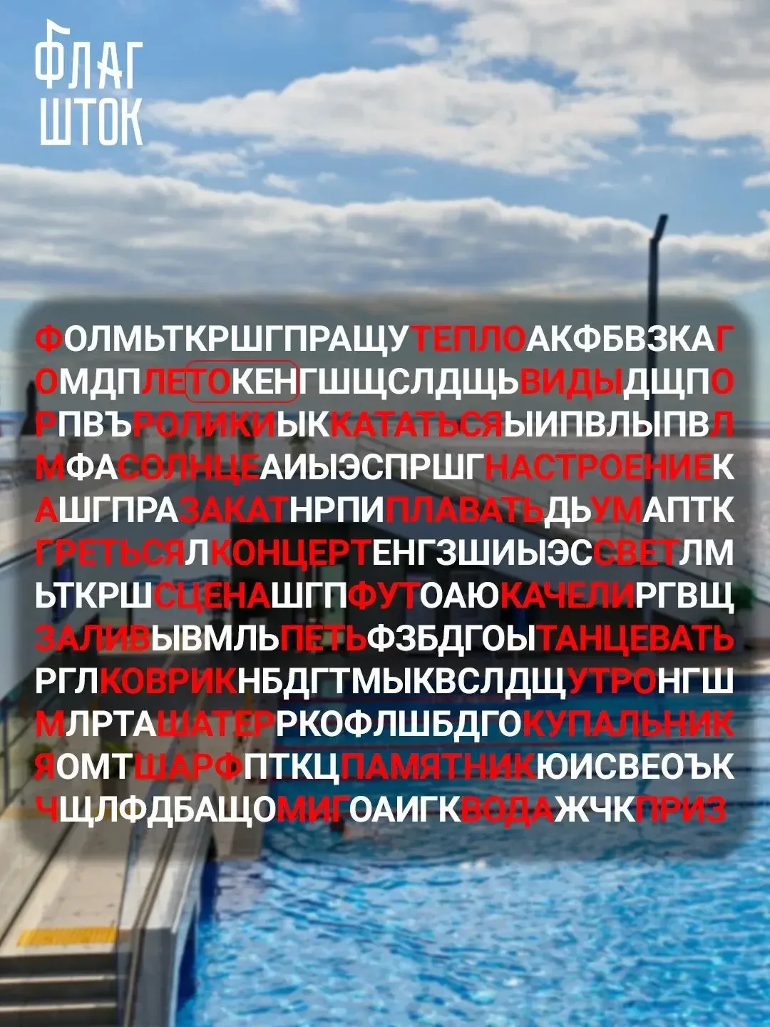 ✨ Как и обещали, прикрепляем ответы к нашей головоломке!