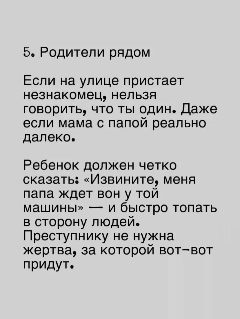 5 ситуаций когда я прошу своего ребенка соврать   Научить ребенка говорить нет мало. Нужно научить е