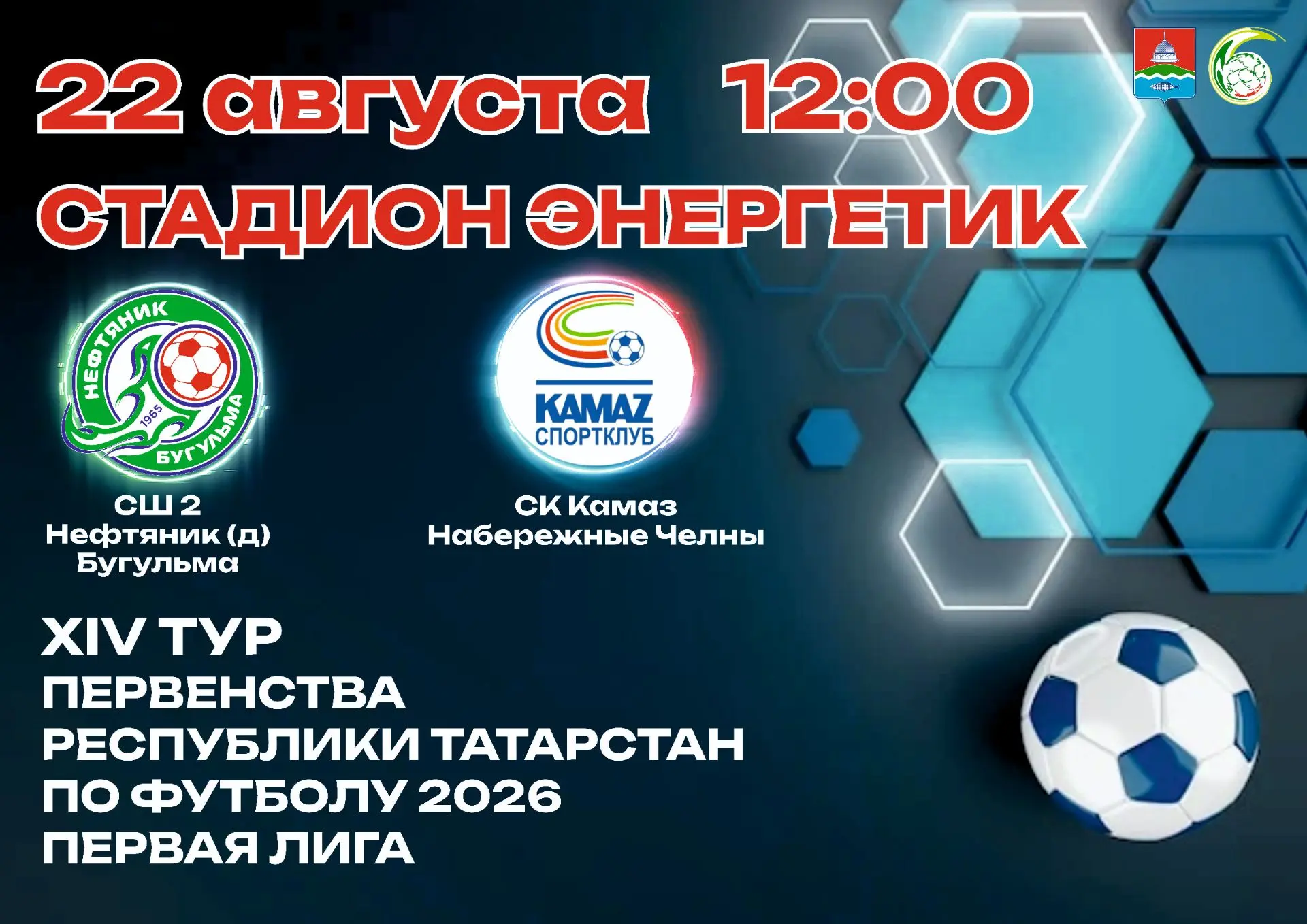🔥 Болеем за наших! 🔥