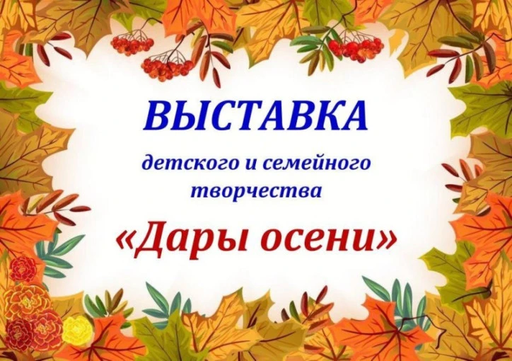🌾 Приглашаем всех учеников, родителей и педагогов школы № 52 принять участие в школьно...