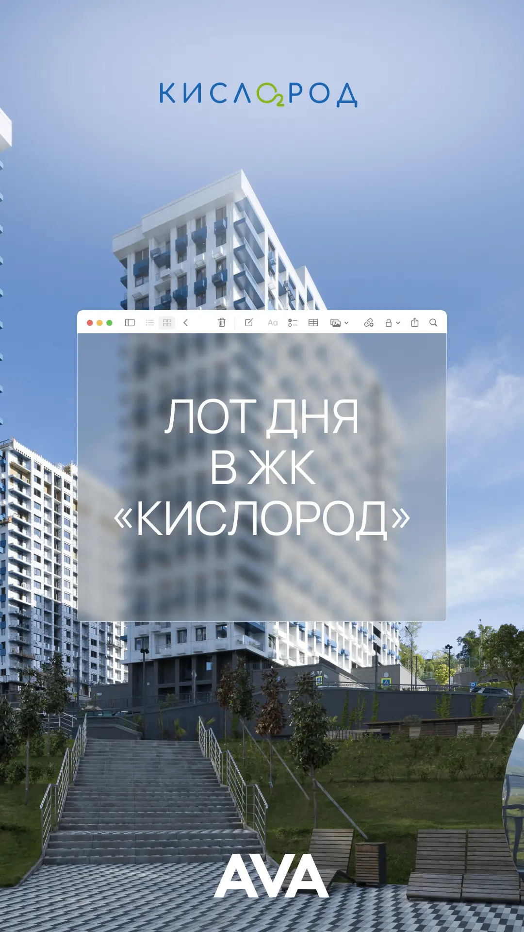 🔑 Квартира дня в ЖК «Кислород»