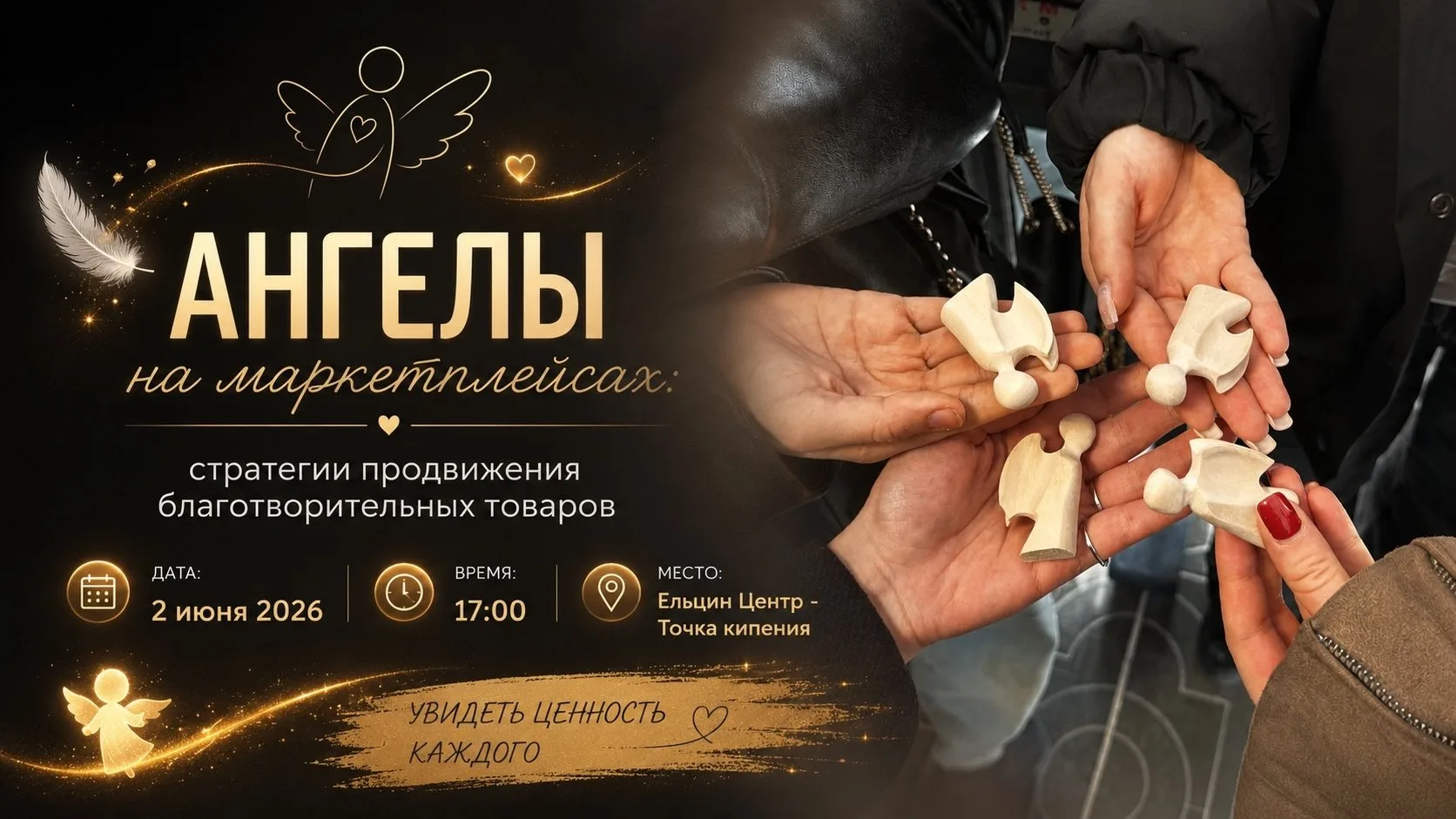 Приглашаем специалистов по маркетингу, SMM, e-commerce, работе с НКО и локальными бренд...