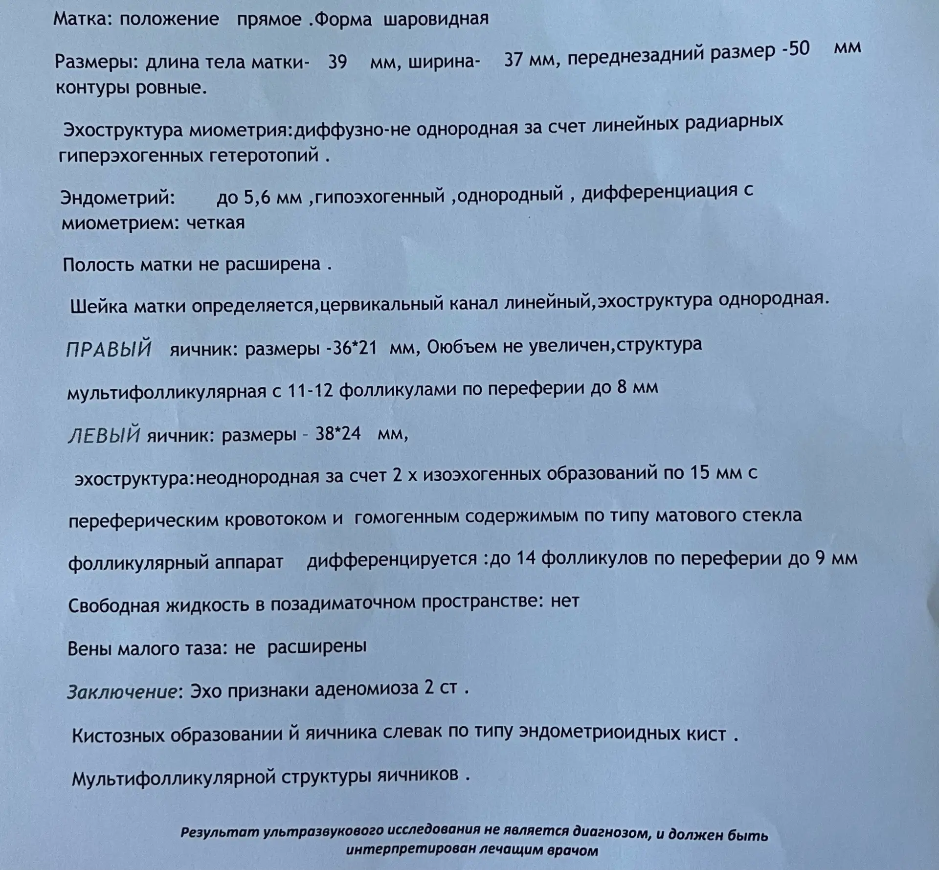 Анонимно.