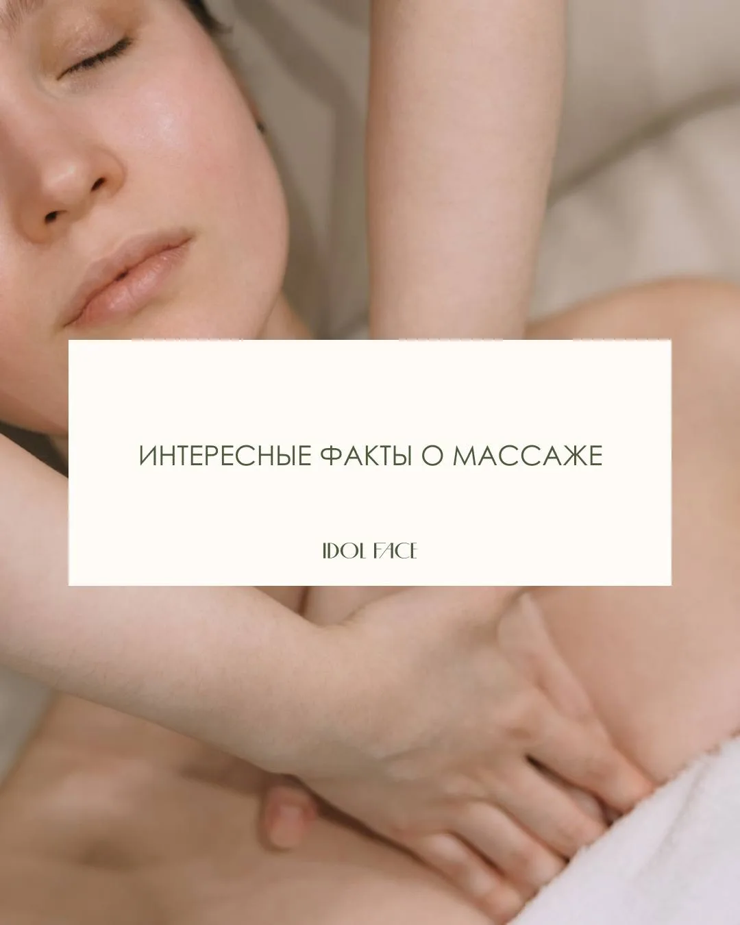 На нашем лице расположены десятки мимических мышц, которые первыми реагируют на любые э...