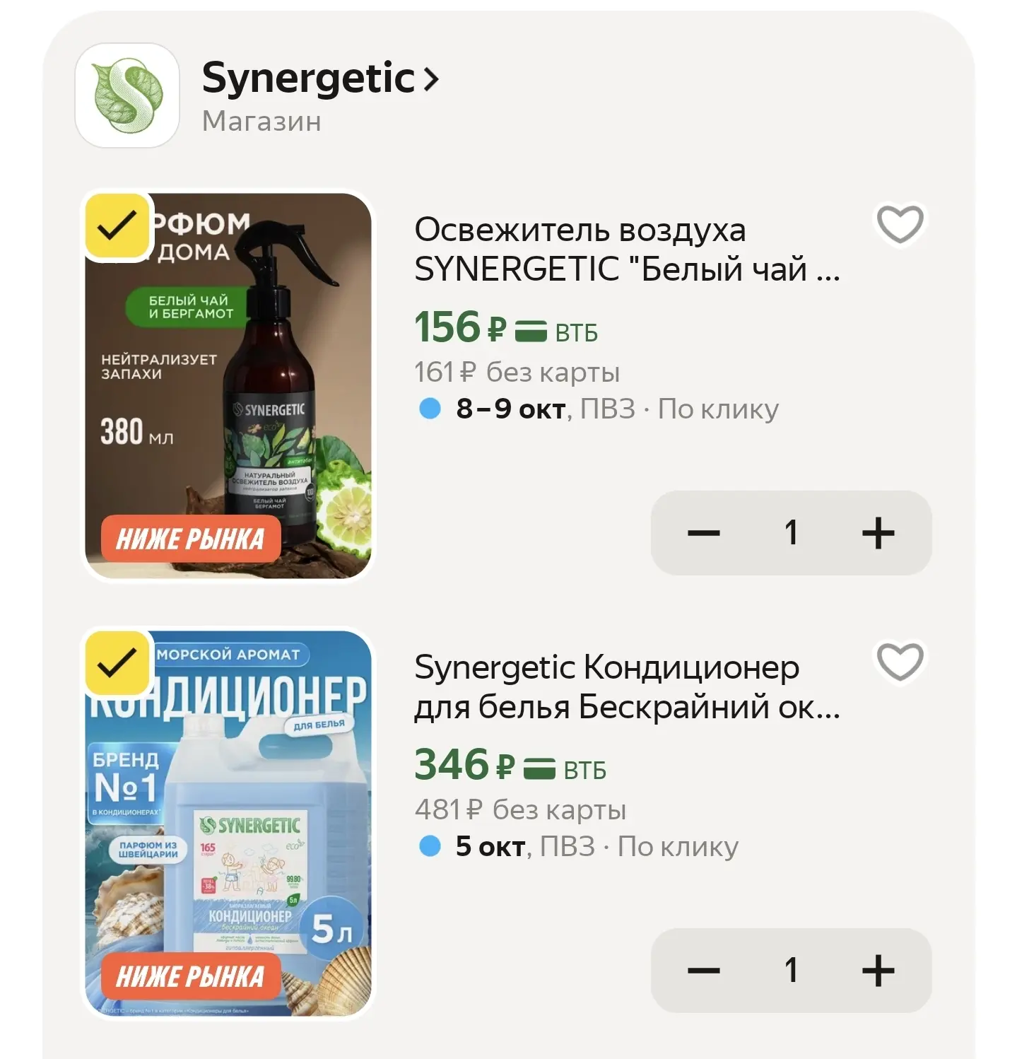 Synergetic Кондиционер для белья 5л