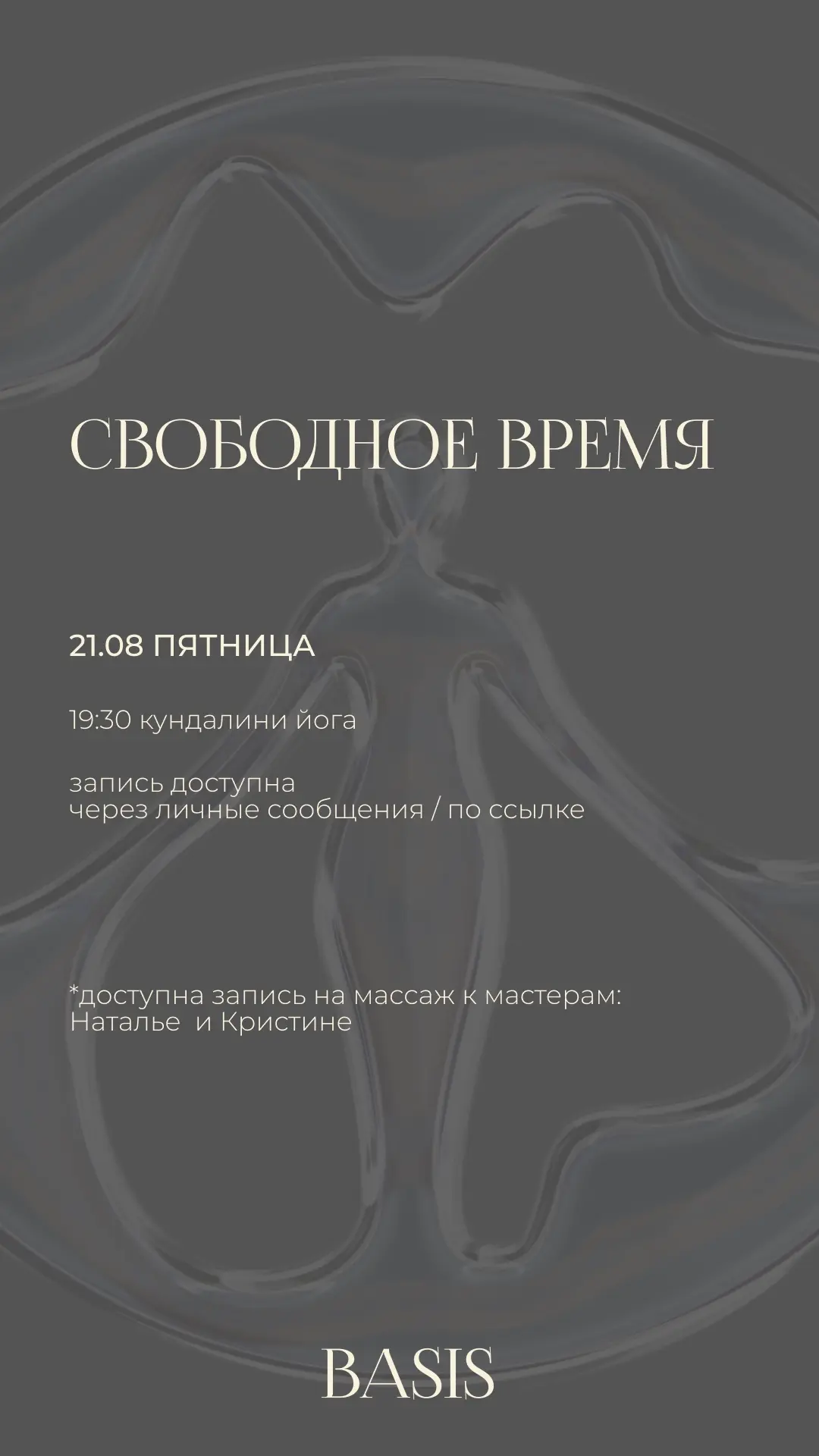 ссылка на запись