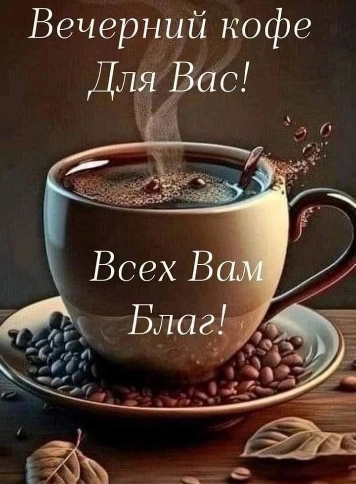 Красивые открытки❤️