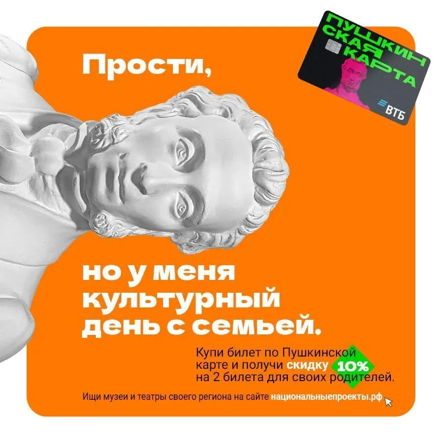 🎫 Отправляйся с родными за новыми впечатлениями!