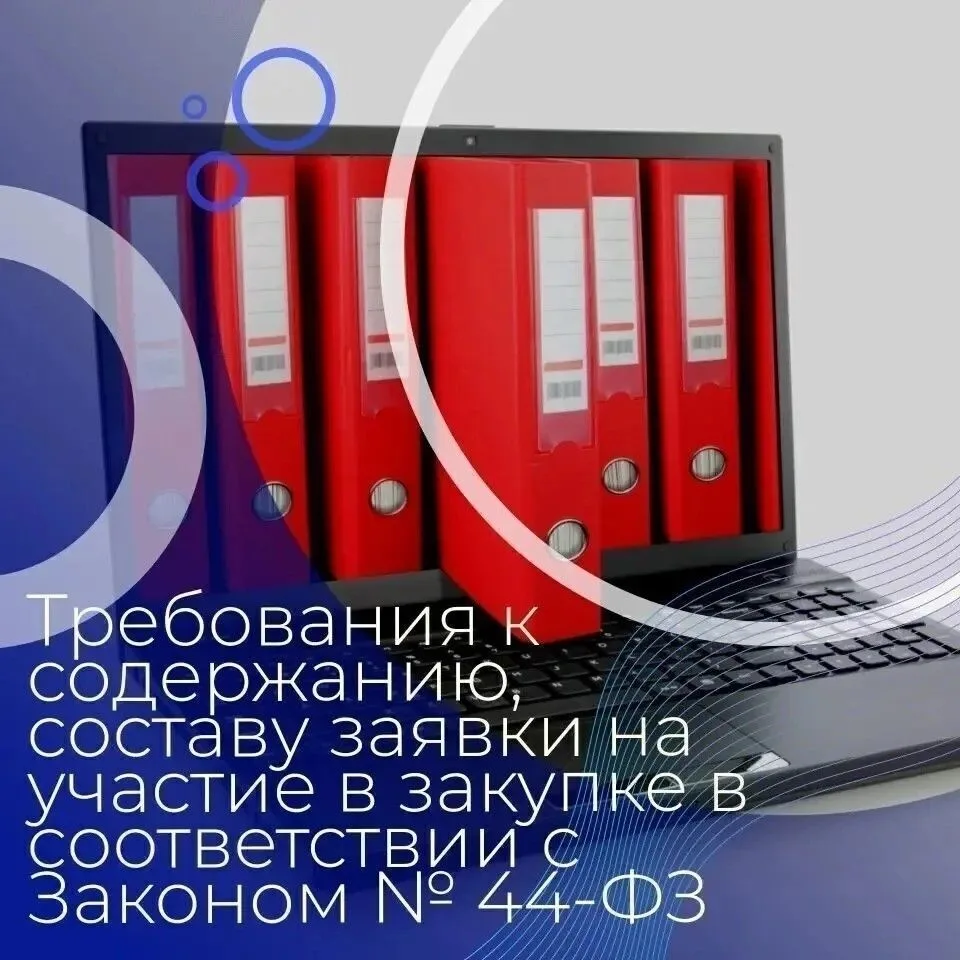 ️ ❗️ Обновлена рекомендуемая для применения форма документа «Требования к содержанию, с...