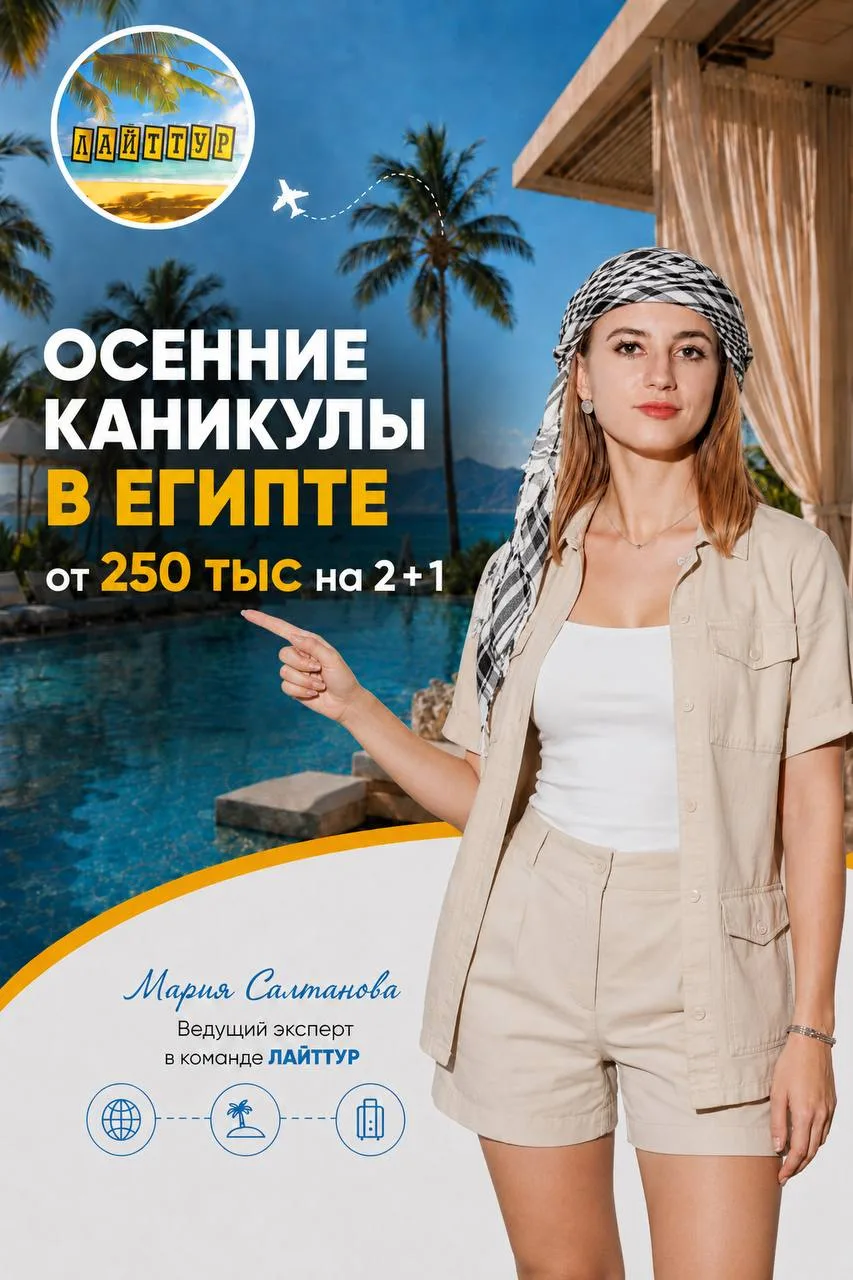 👉🔥Египет на осенние каникулы: 4 отеля-хита от 258.000 ₽ на 2+1