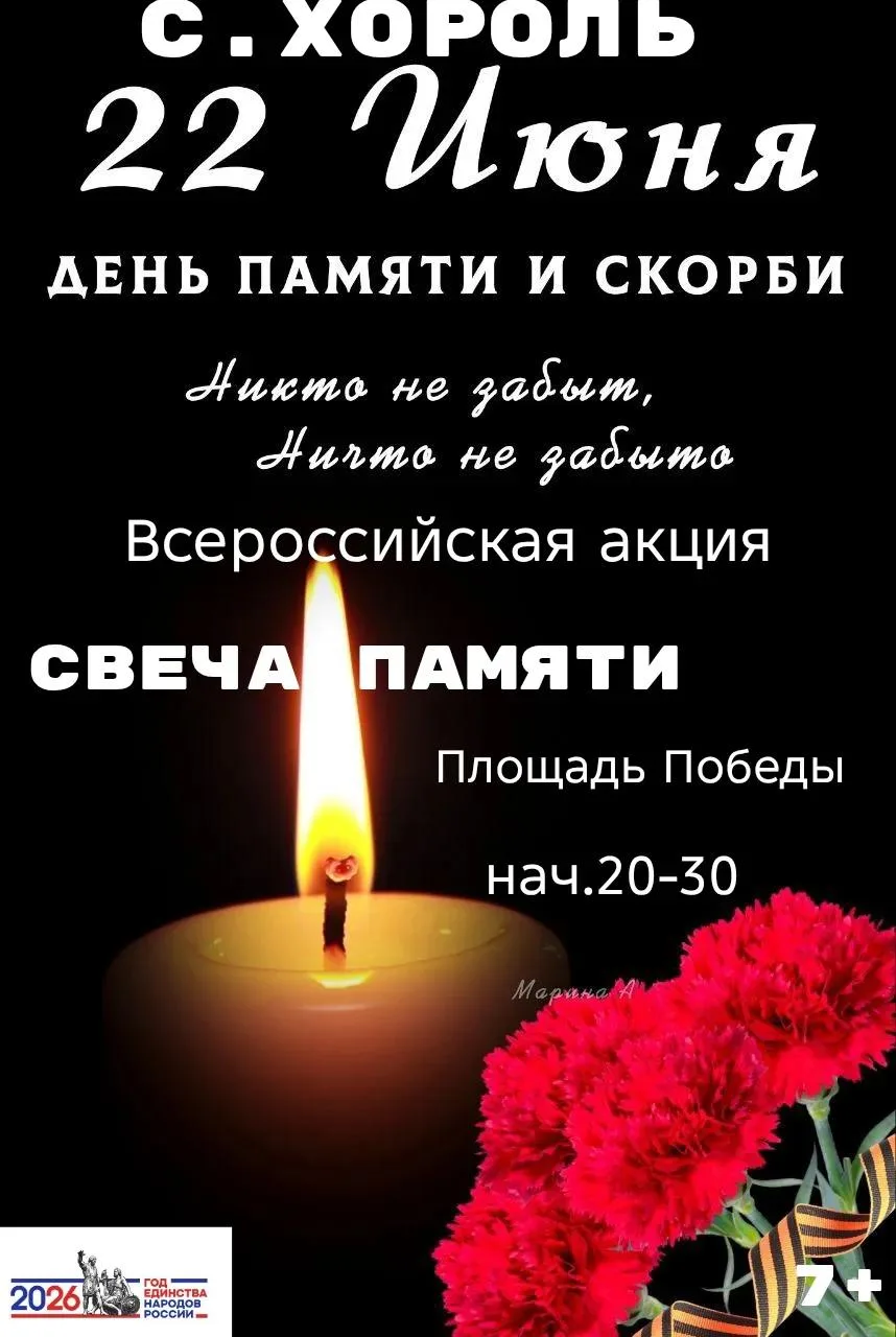 22 июня – одна из самых трагических дат в истории нашей страны. В этот день мы вспоминаем начало Вел