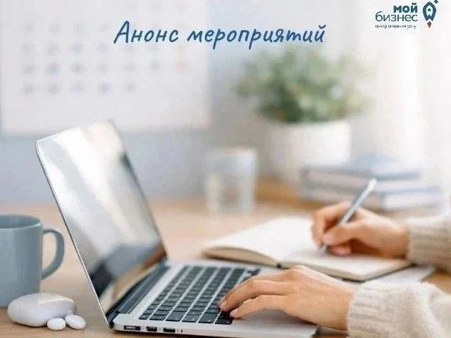 АНОНС МЕРОПРИЯТИЙ