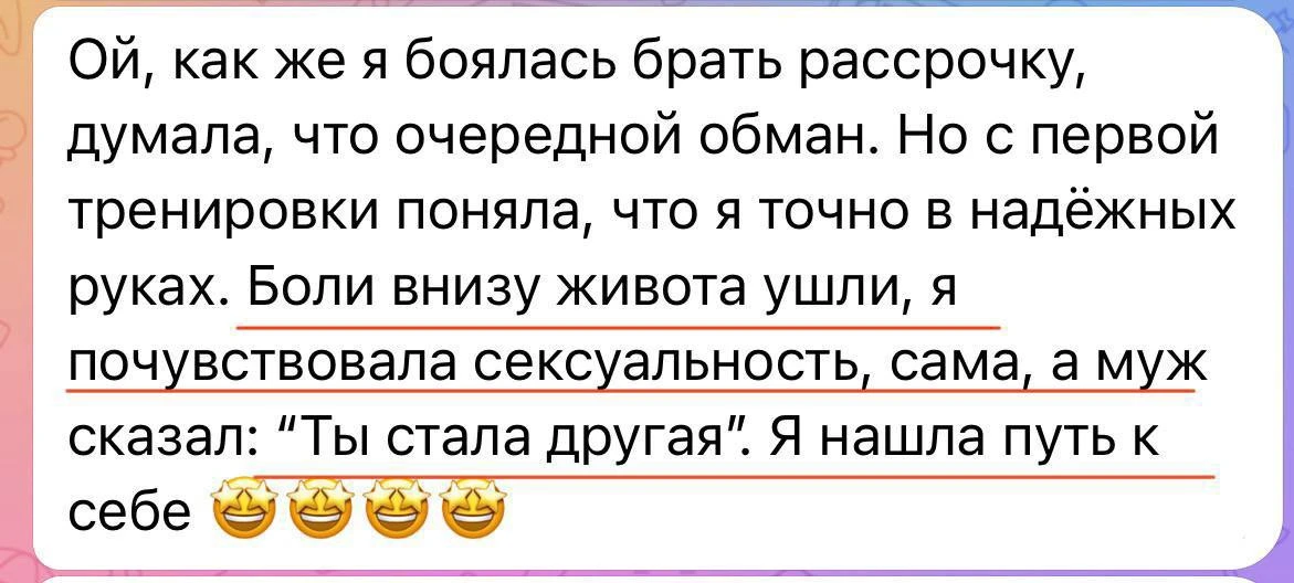 Чтобы читать и благодарить себя за то что делаешь для женщин и как меняешь их жизнь !