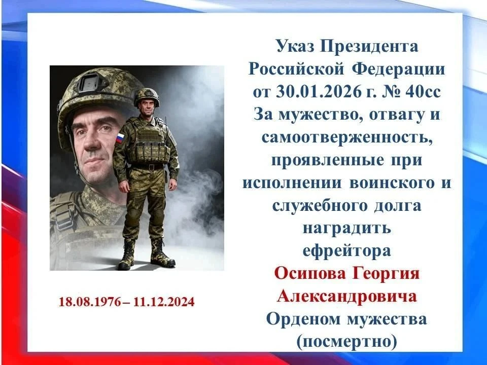 Осипов Георгий Александрович, позывной «Грек», родился 18 августа 1976 года в селе Южный Аргалей Аги