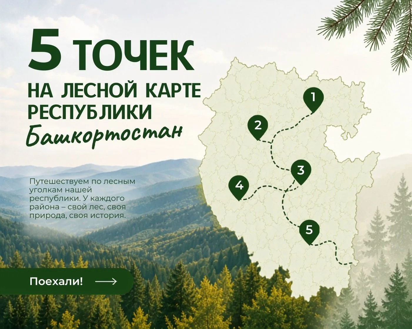 Куда отправиться за яркими пейзажами в выходные? Листайте карточки и выбирайте свой уго...