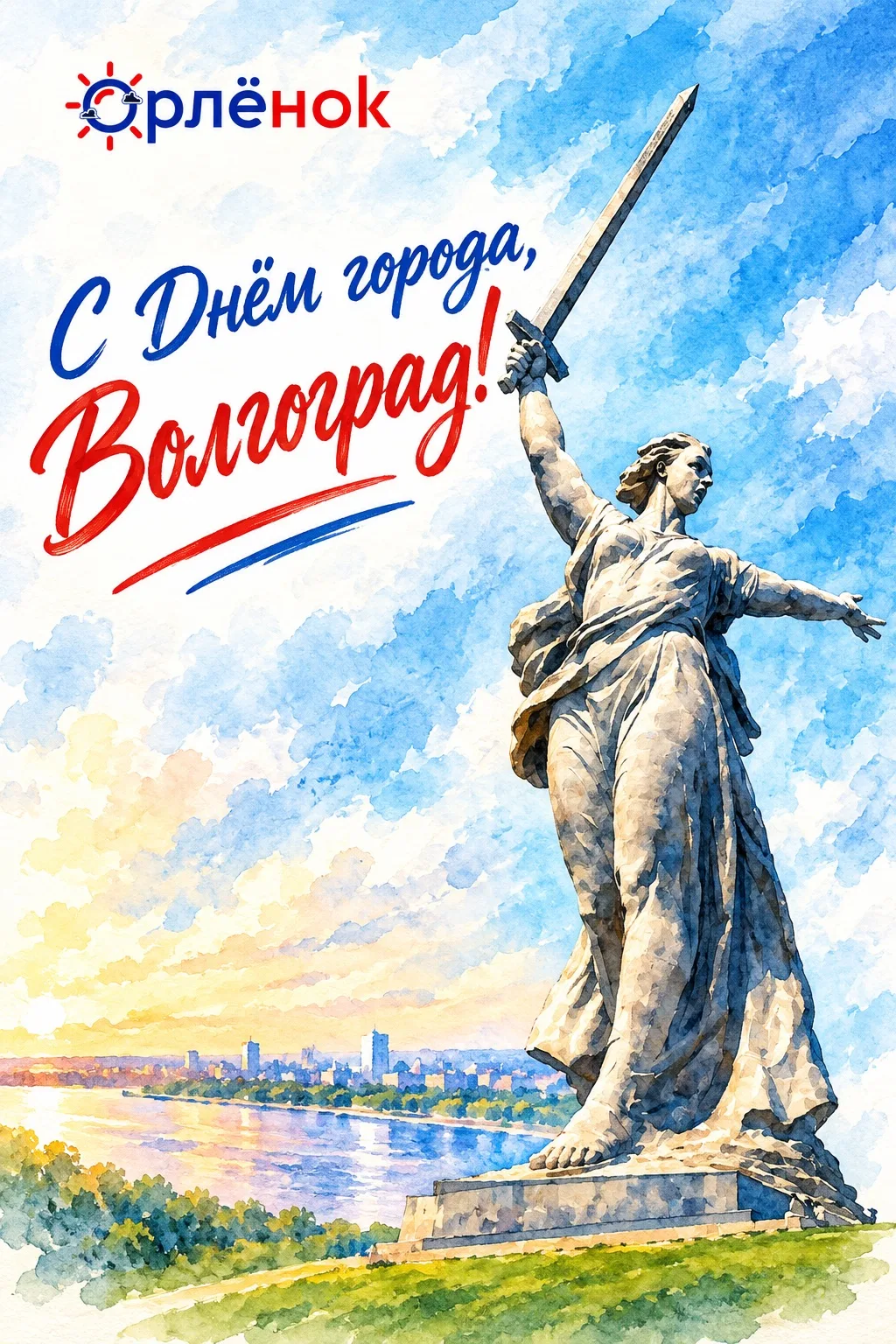 С Днём города! ❤️