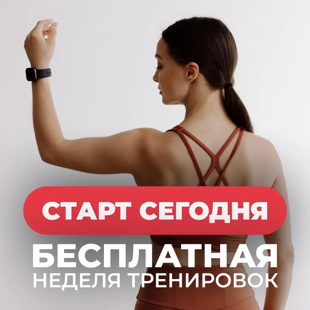 🔥 ПОДГОТОВЬТЕ ТЕЛО К ЛЕТУ С НАМИ