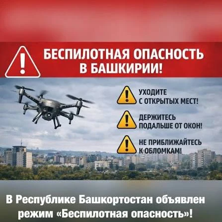 Отбой беспилотной опасности! Аэропорт открыт 🙏
