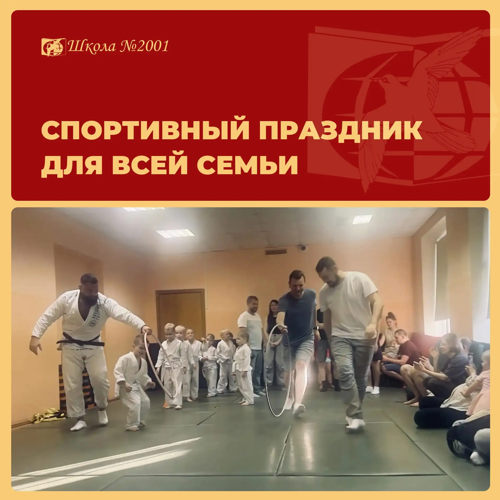 В секции дзюдо «Персей» прошёл спортивный праздник «Папа, мама, я — спортивная семья»

На площадке в