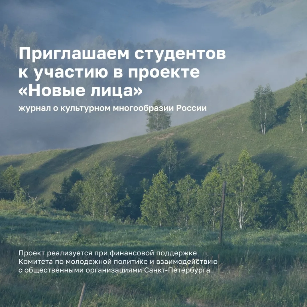 ⚡️ Приглашаем студентов СПбГУ к участие в новом медиапроекте.
