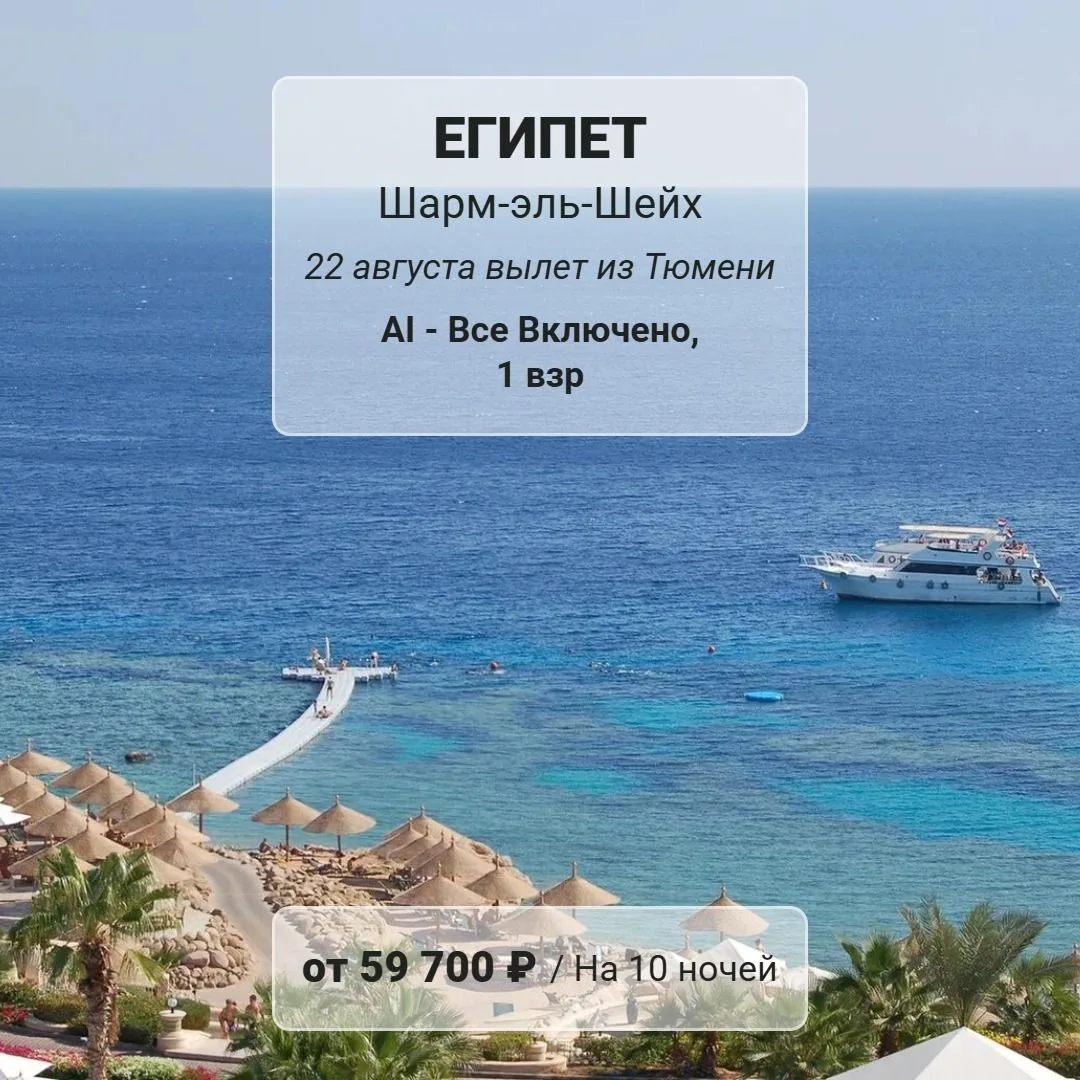 ГОРЯЩИЕ ПРЕДЛОЖЕНИЯ В ЕГИПЕТ