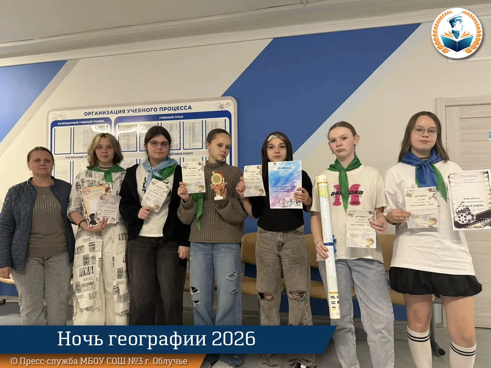 🔹Ученицы нашей школы вместе с учителем географии Еленой Александровной Набоковой приняли участие в 