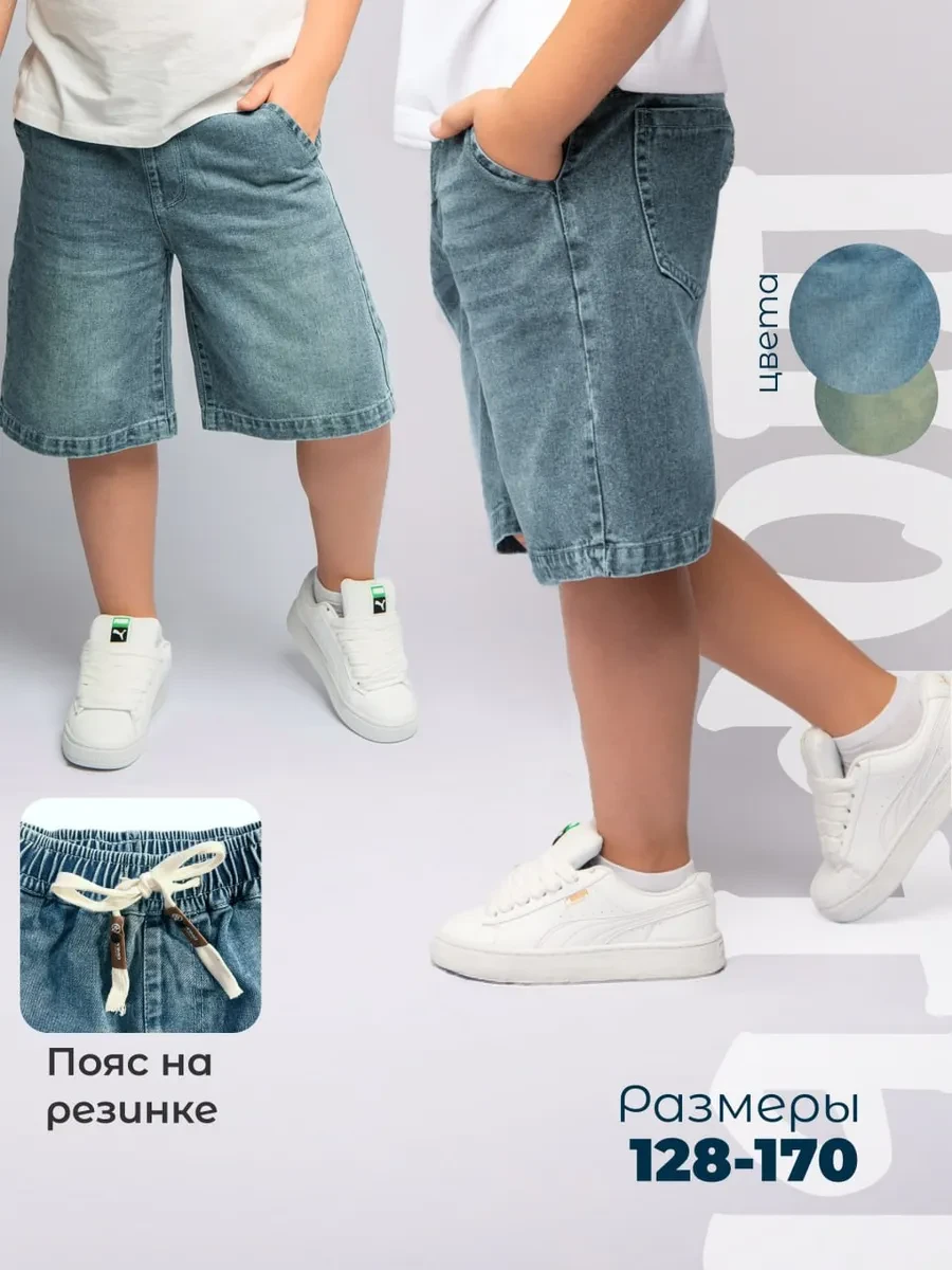 ⚡️ Шорты бермуды джинсовые широкие на резинке, MiNjolav